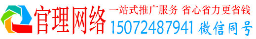 新营官理百度搜索推广